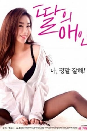 Film Semi Korea My Daughter’s Lover (2018) layarkaca21