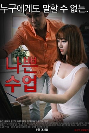 Film Semi Korea Bad Class (2015) layarkaca21