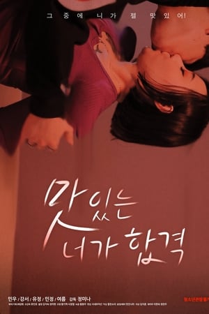 Film Semi Korea Delicious You Passed (2020) layarkaca21