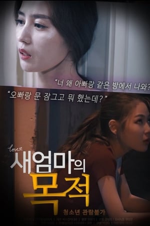 Film Semi Korea Stepmother’s Purpose (2020) layarkaca21