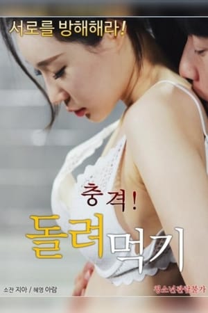 Film Semi Korea Shock! Eating (2020) layarkaca21