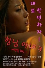 Film Semi Korea My Brother’s Wife 3: The Woman Downstairs (2017) layarkaca21