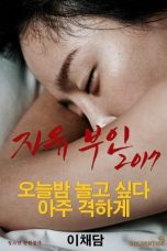 Film Semi Korea Madame Freedom (2017) layarkaca21