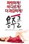 Film Semi Korea Yongju Valley (2015) layarkaca21