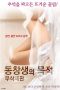 Film Semi Korea My Classmate’s Goal (2018) layarkaca21