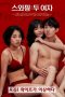 Film Semi Korea Swapping: Two Women (2020) layarkaca21