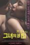 Film Semi Korea Her Hot Wet Secret (2020) layarkaca21