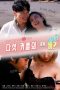 Film Semi Korea Five Couple To Marry, Or Not? (2022) layarkaca21