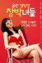 Film Semi Korea Dirty Camping Site Girls (2022) layarkaca21