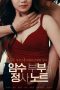 Film Semi Korea Couple’s love affair notes (2022) layarkaca21