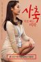 Film Semi Korea Corporate Slave: Underwear Washing Woman (2022) layarkaca21