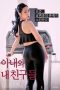 Film Semi Korea My Wife and Friends (2020) layarkaca21