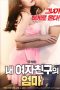 Film Semi Korea My girlfriend’s mom (2018) layarkaca21